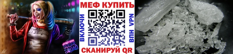 Меф кристаллы  Купить  Острогожск 