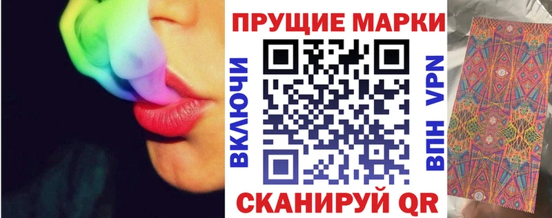 Купить закладки  Острогожск  Наркотические марки 1,5мг 
